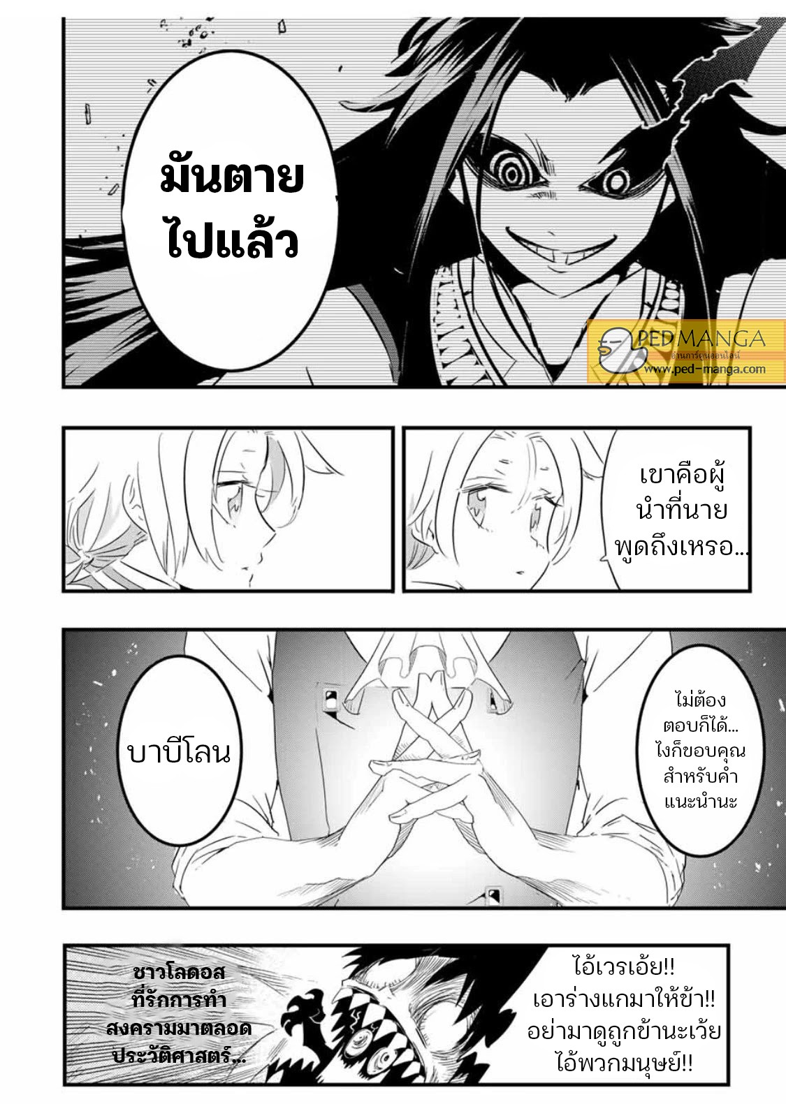 Tensei-Shitara-dai-Nana-Ouji-dattanode-33-4.jpg